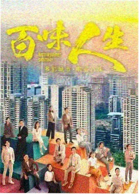 旧城灯火国产年代剧封面