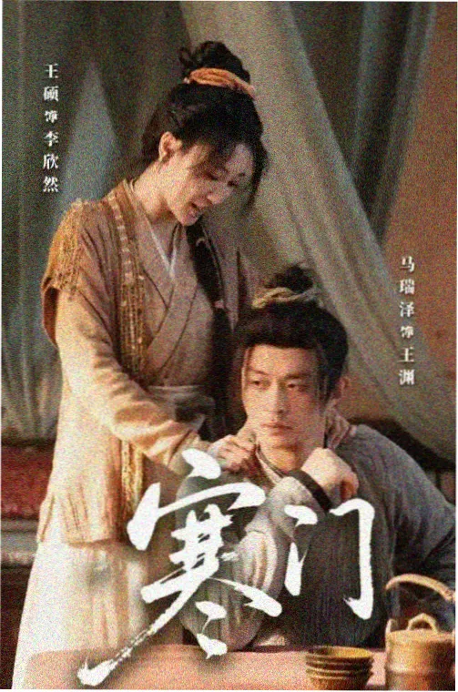 东京第七码日剧封面