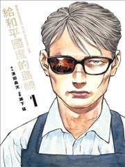铁塔上的男孩成长奇幻漫画改编剧封面