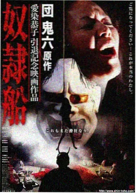 潮汐旅馆爱情电影封面